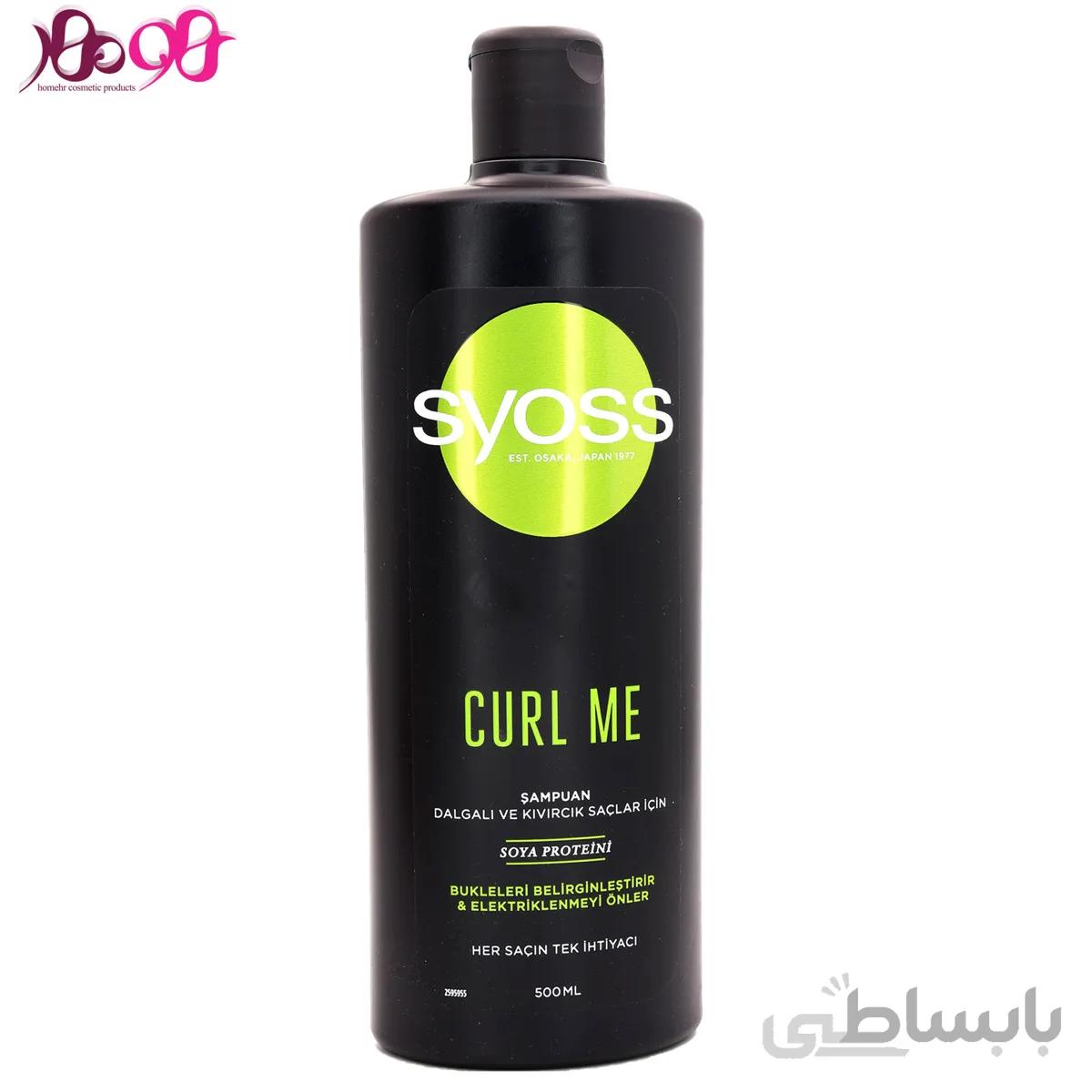 شامپو مخصوص موهای فر کورل می سایوس حجم 500 میل ا curl me Shampoo syoss