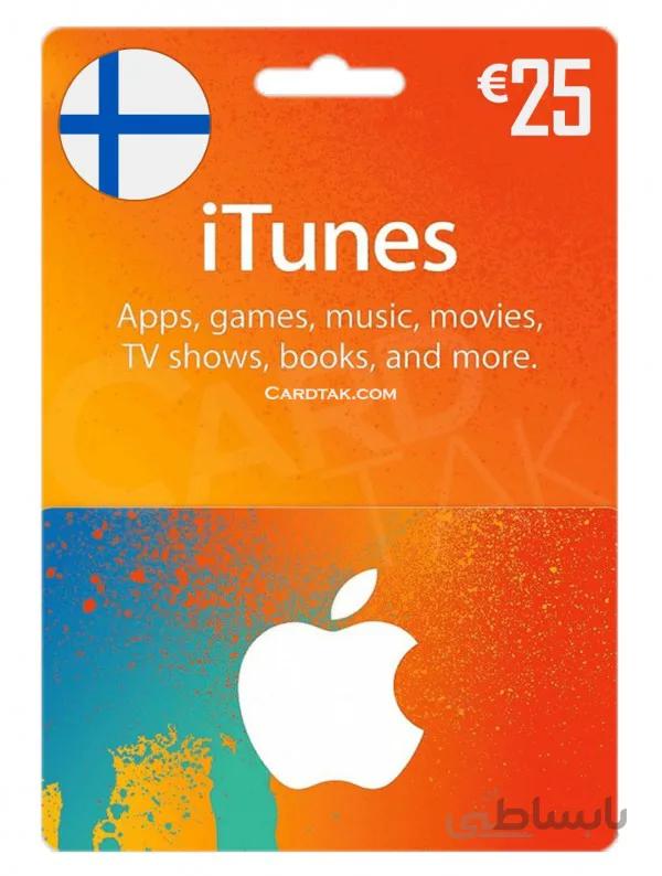 گیفت کارت آیتونز 25 یورو فنلاند (Finland)