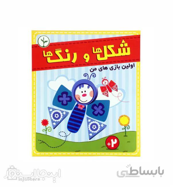 بازی فکری یاس مدل شکل ها و رنگ ها