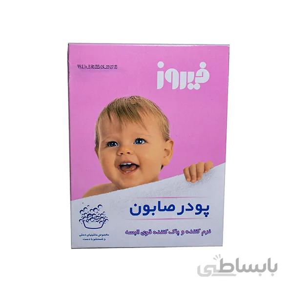پودر صابون فیروز مخصوص شستشو با دست ۴۰۰ گرم