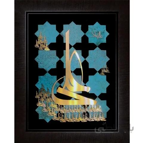 تابلو معرق مس علي(ع) 50×80 سانتیمتر