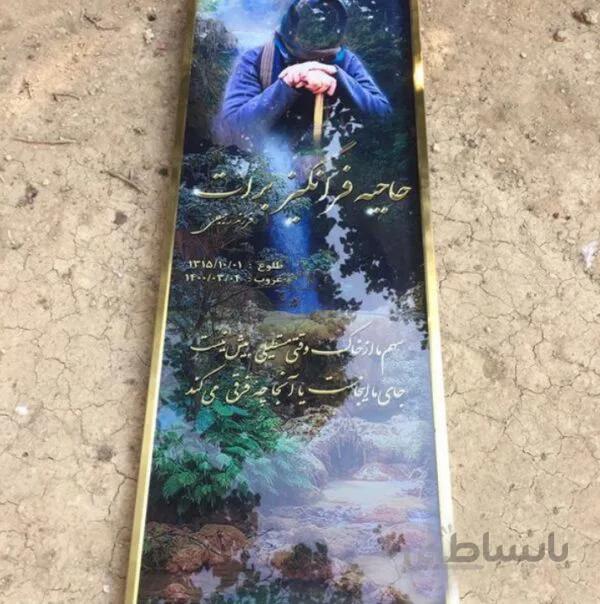 سنگ قبر سه بعدی