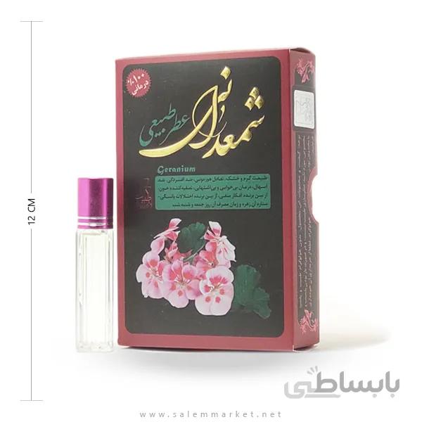 عطر طبیعی شمعدانی مرهم طبیب
