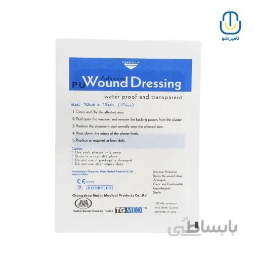 چسب پانسمان آماده تی جی مد ضدآب ۱۵*۱۰ سانتیمتر ا TG-med waterproof dressing adhesive 10-15cm