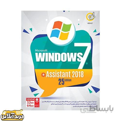 سیستم عامل ویندوز گردو Windows 7 SP1 + Assistant 25 Edition
