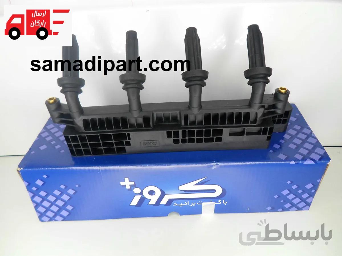 کویل 206 تیپ 3 کروز(ارسال رایگان) ا Coil 206 Type 3