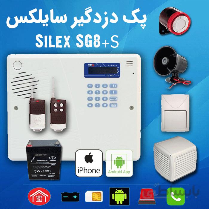 پک دزدگیر سایلکس SG8+s