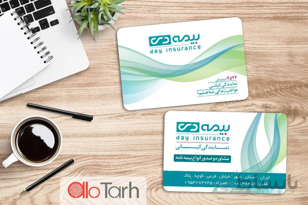 طرح کارت ویزیت بیمه دی لایه باز