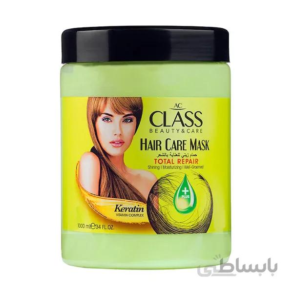 ماسک مو کراتین کلس Keratin حجم 1000 میلی لیتر
