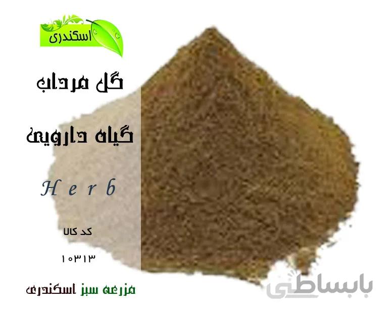 گل مرداب