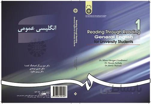 انگلیسی عمومی(مرحله1)