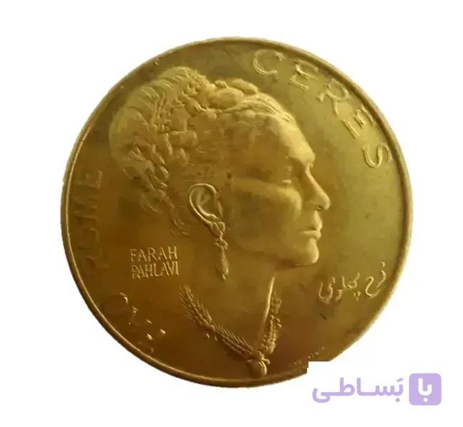سکه یادبود فرح برنجی