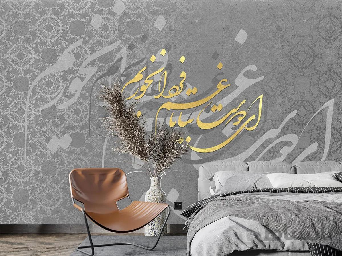 پوستر دیواری خطاطی و شعر W10041630