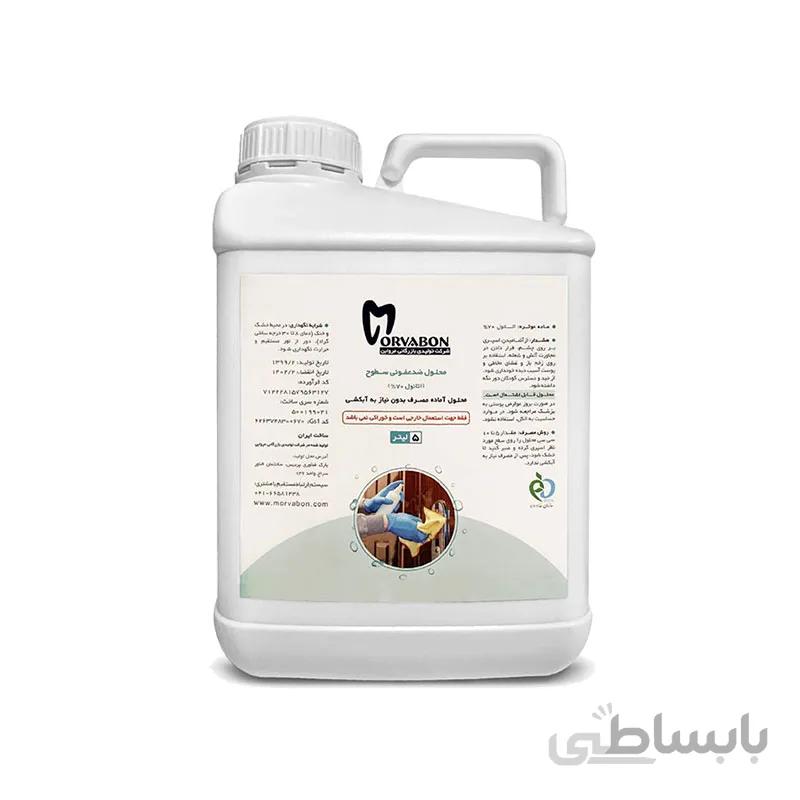 محلول ضدعفونی کننده دست 5 لیتری مروابن
