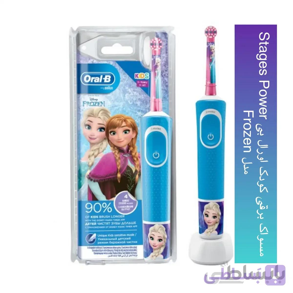مسواک برقی کودک اورال-بی طرح Frozen