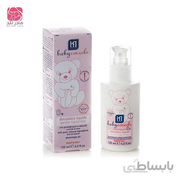 پودر مایع بچه (تالک) بیبی کوکول BabyCoccole