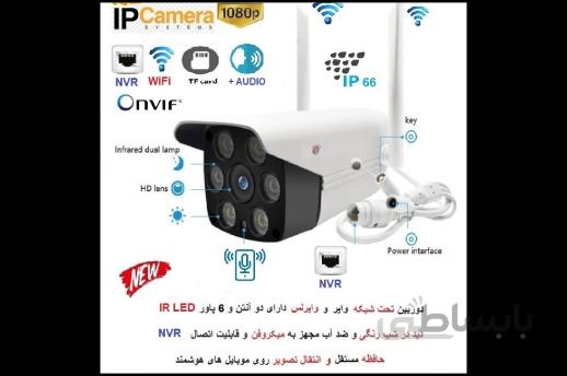 دوربین مداربسته بولت هوشمند ضد آب دید در شب رنگی V380