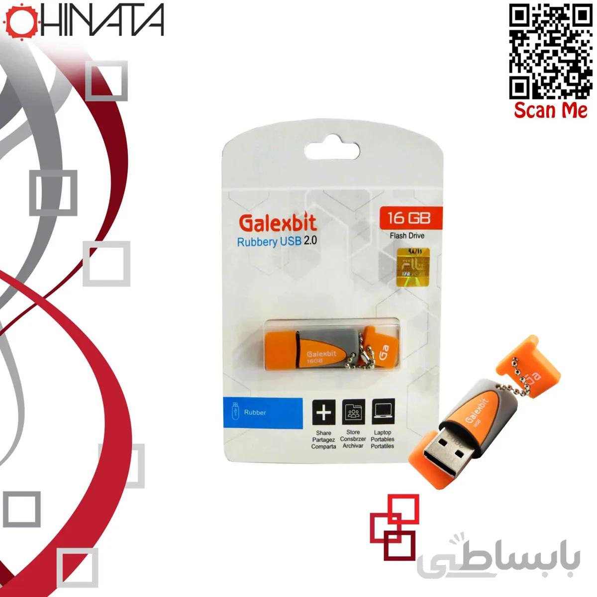 فلش مموری گلکس بیت مدل Rubbery ظرفیت 16 گیگابایت ا Galexbit Rubbery Flash Memory - 16GB