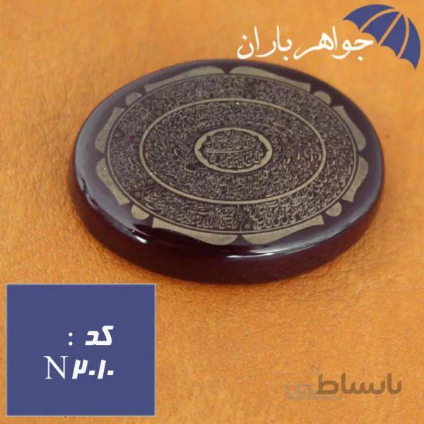 نگین عقیق خراسانی اصل با حکاکی ده دعا کد N_2010