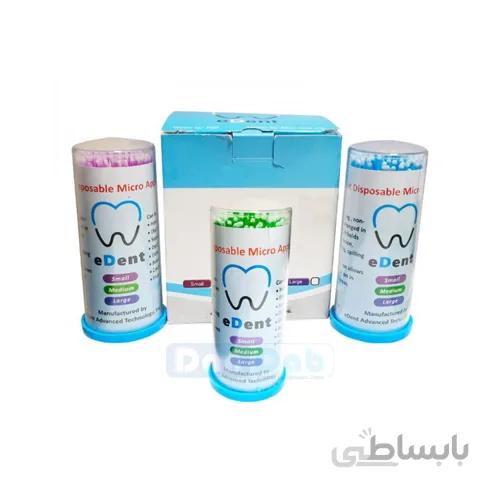 میکرو براش ١٠٠ عددى | E Dent Disposable Micro Applicators