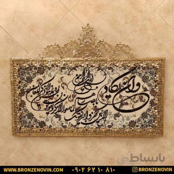 تابلو فرش برنز ون یکاد تسمه گل نقلی طرح سوم