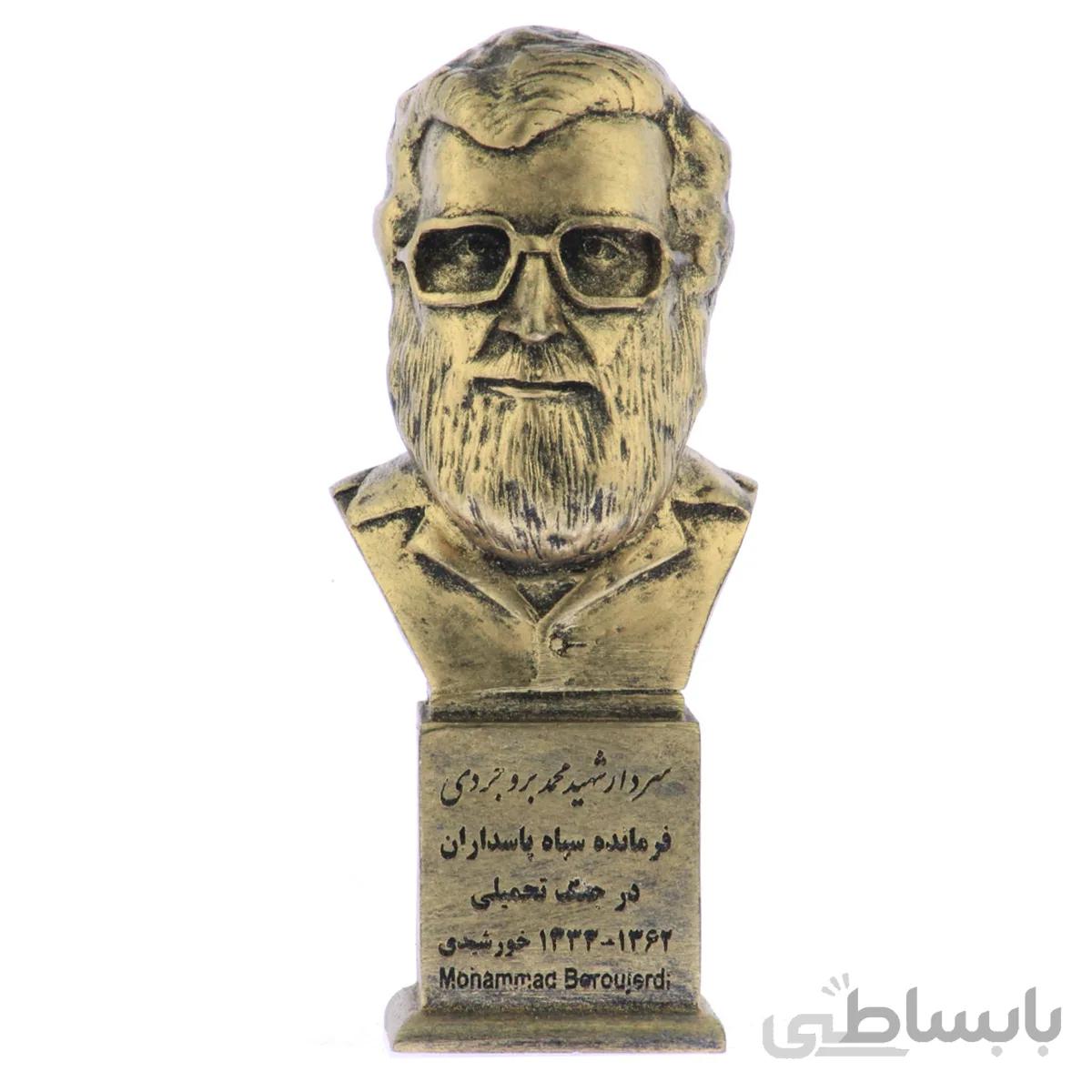 سردیس شهید محمد بروجردی