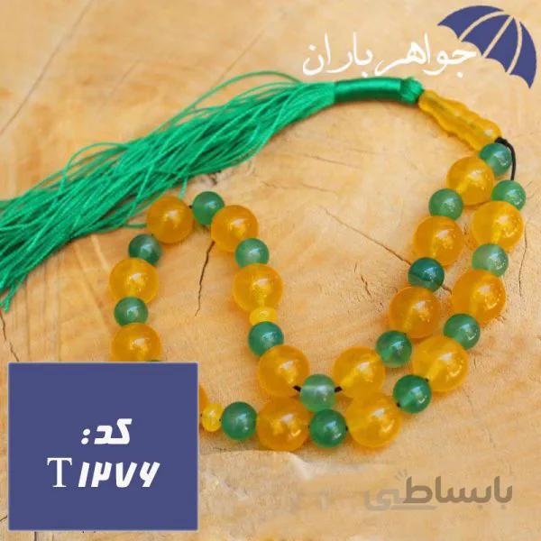 تسبیح عقیق زرد و سبز ۳۳ دانه خوشرنگ کد T_1276