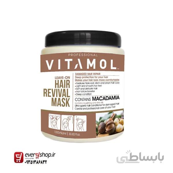ماسک موی ماکادمیا ویتامول 1000گرمی داخل حمام