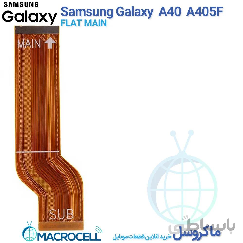 فلت مین و رابط شارژ سامسونگ Galaxy A40 A405F