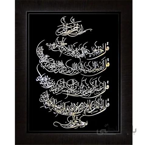 تابلو چهار قل 70×90 سانتیمتر
