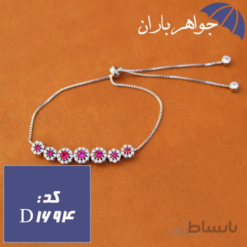دستبند نقره زنانه طرح شکوفه صورتی کد D_1694