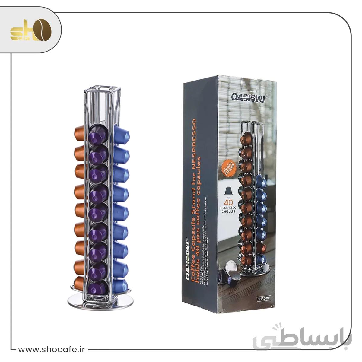 استند کپسول قهوه نسپرسو OASISWJ YZ1313