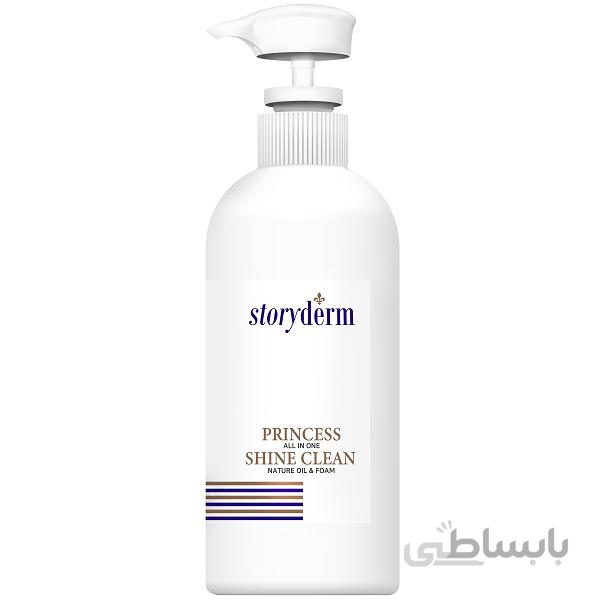 شوینده کابین پرنسس شاین استوری درم Storyderm Princess Shine | پاک کننده قوی، مرطوب کننده و مغذی | ۵۰۰ میل ا Storyderm Princess Shine Clean 500ml