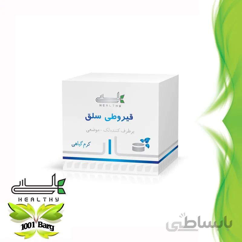 کرم گیاهی قیروطی سلق هلسی