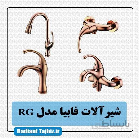 ست شیرآلات کرومات مدل فابیا رزگلد