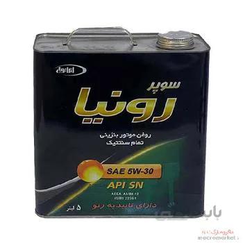 روغن موتور ایرانول سوپر رونیا 5W30- SN-پنج لیتری ا روغن موتور ایرانول سوپر رونیا 5W30- SN-پنج لیتری