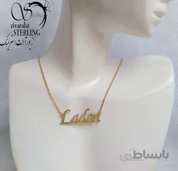 پلاک اسم لادن انگلیسی