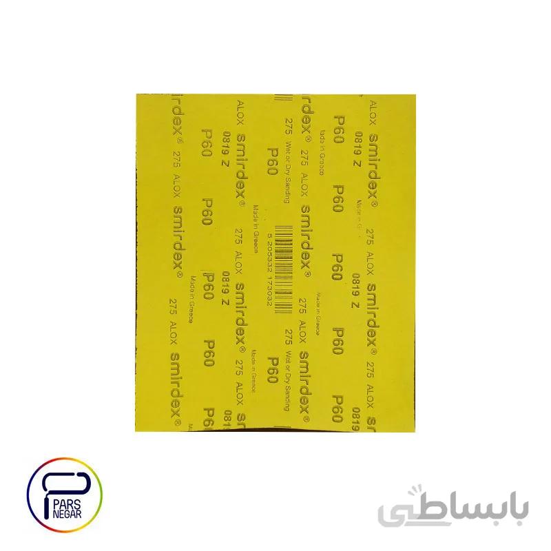 سنباده آب ساب اسمیردکس یونانی شماره ۶۰