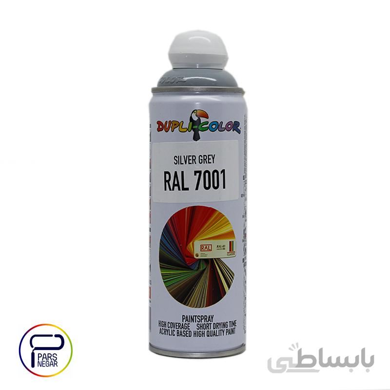 اسپری دوپلی کالر خاکستری نقره ای رال ۷۰۰۱