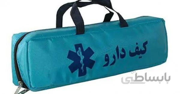 کیف دارویی بزرگ