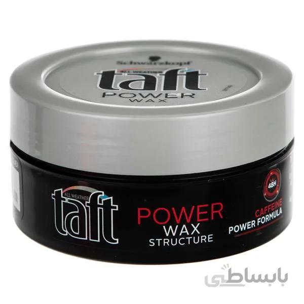 واکس مو تافت مدل Power Wax حجم 75 میلی لیتر ا Taft Power Wax Hair Vax 75ml