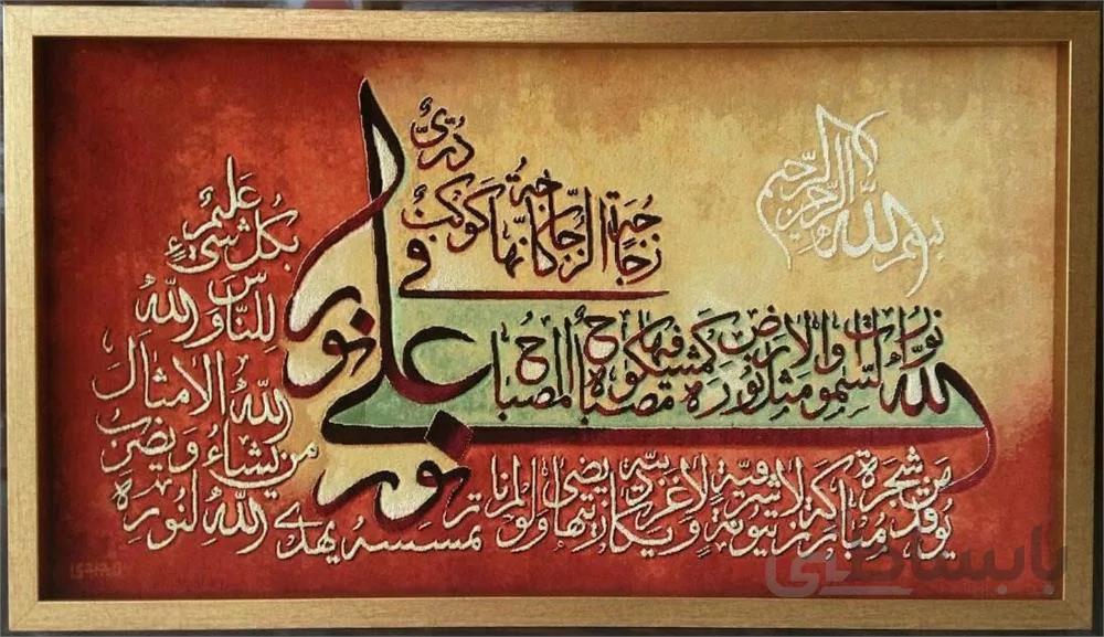 تابلو فرش ایه نور ا Carpets the verse of light