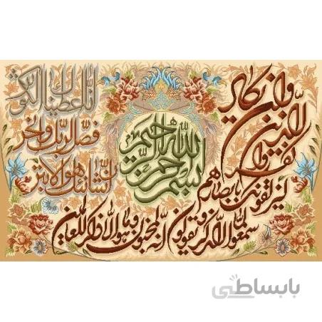 نخ و نقشه تابلو فرش طرح مذهبی کد 4