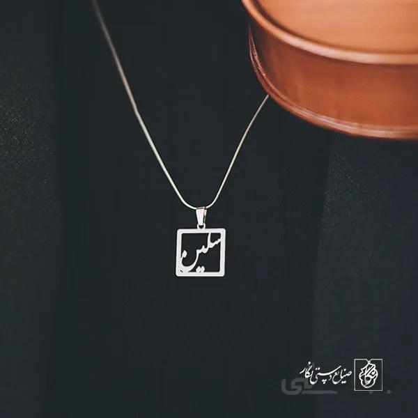 پلاک اسم سلین کد 2580