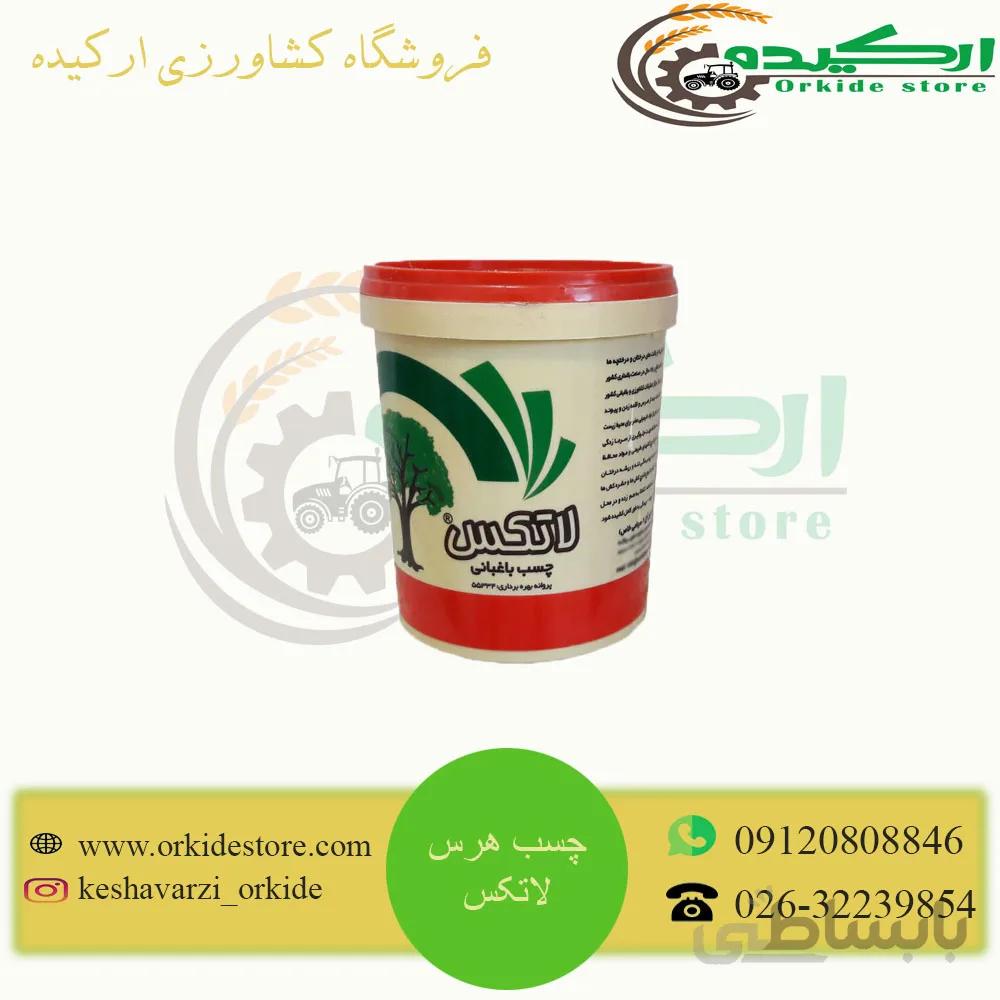 چسب هرس لاتکس 1 کیلویی