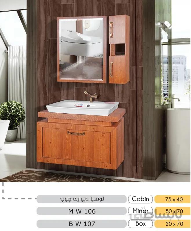 روشویی کابینتی مدل لوسیا