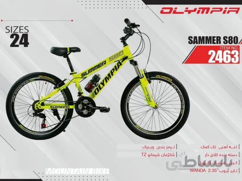 دوچرخه المپیا سامر اس80 کد 2463 سایز 24 - OLYMPIA SUMMER S80