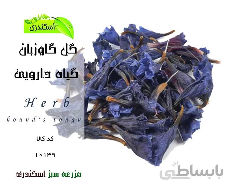 گل گاوزبان