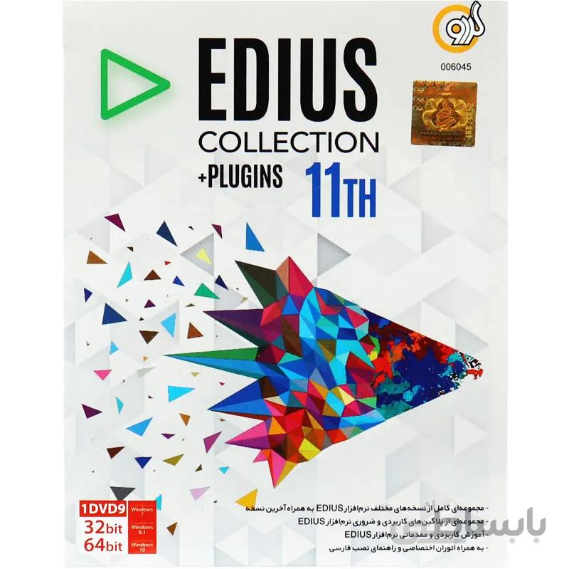Edius Collection + Plugins 11th 1DVD9 گردو ا Gerdoo Edius Collection + Plugins 11th 1DVD9
