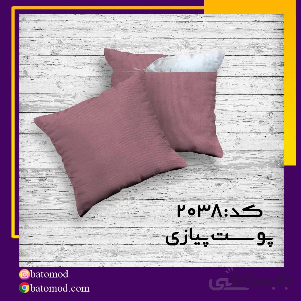 کوسن کتان پوست پیازی